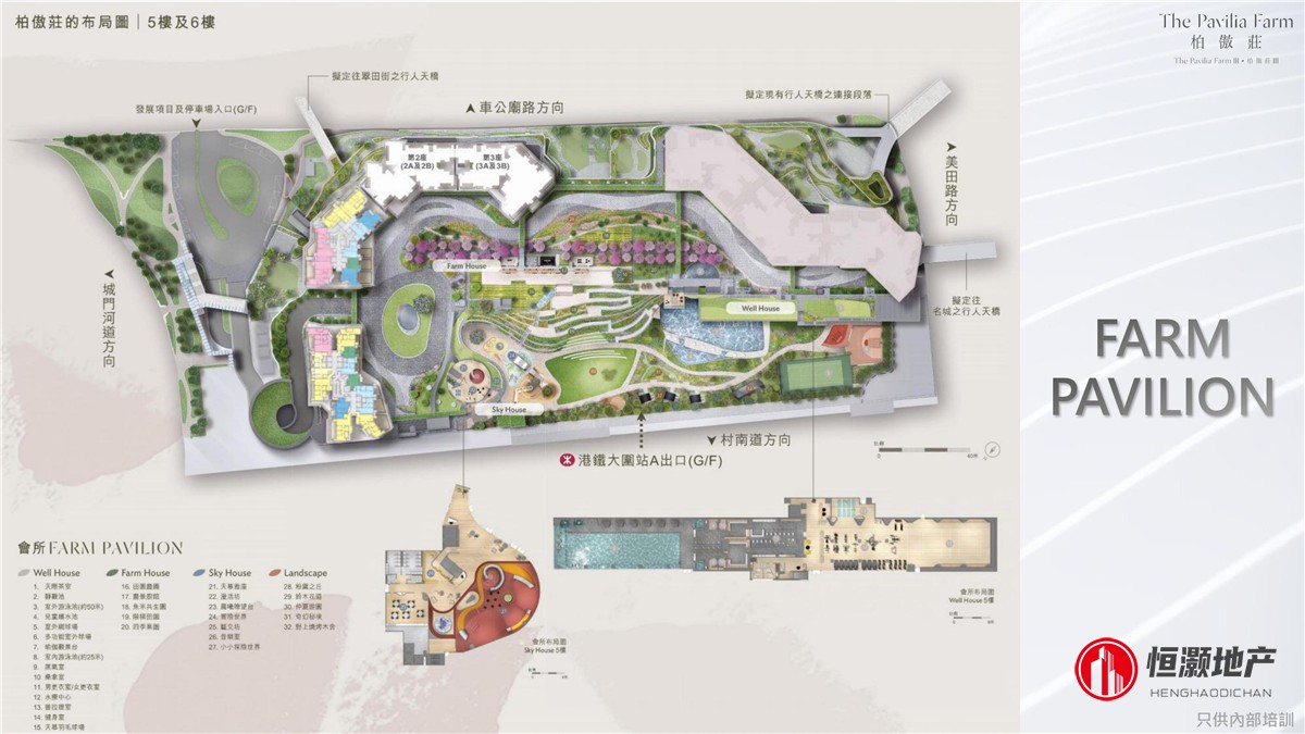 柏傲莊会所篇